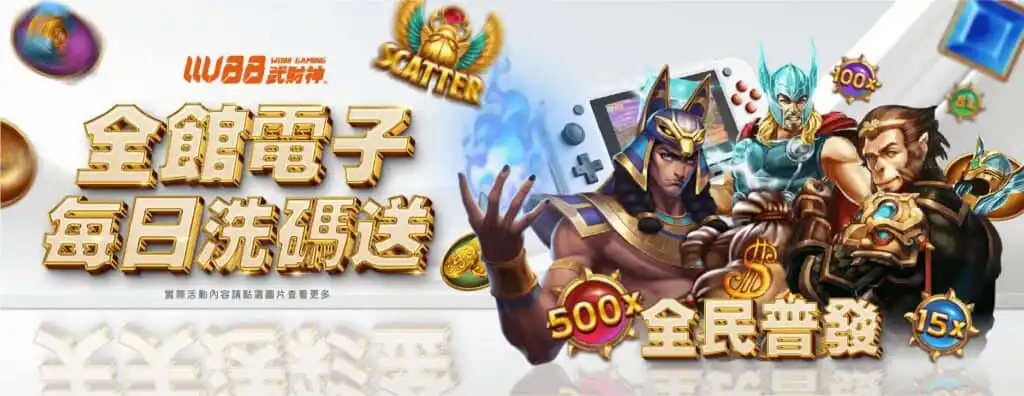 電子遊戲天天送彩金視覺