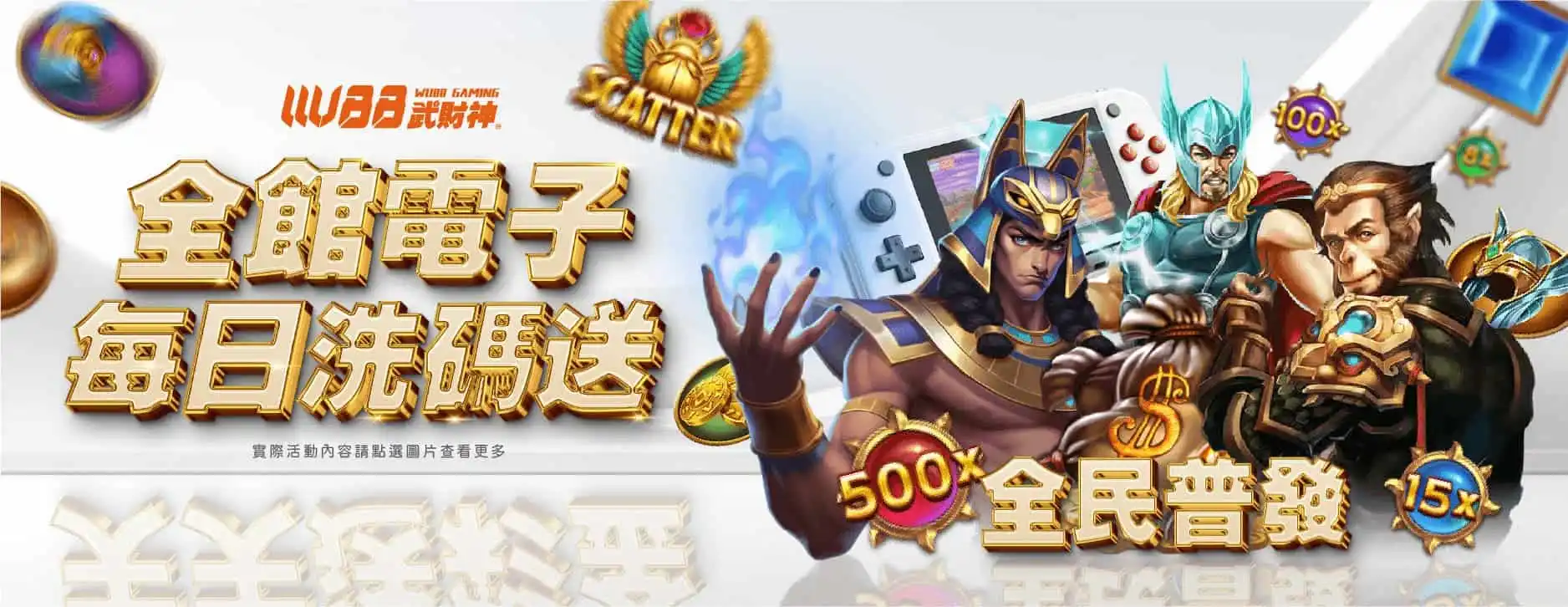 財神娛樂城電子遊戲－天天彩點放送