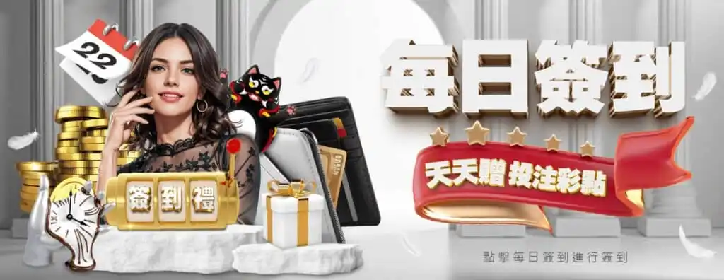 每日簽到回饋視覺