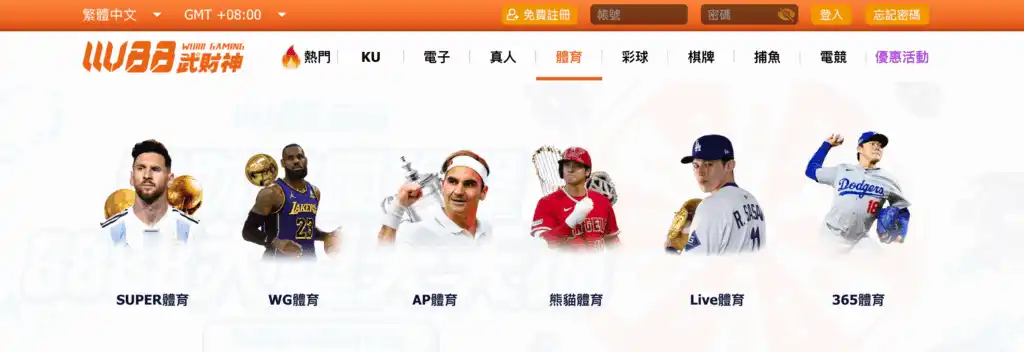 哪裡可以買棒球運彩？