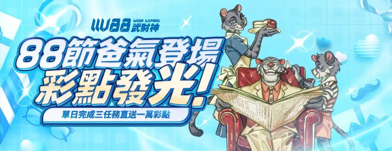 節慶限定娛樂活動－彩點閃耀登場